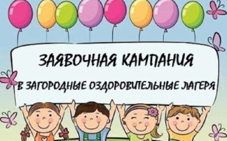 Дети должны отдыхать. Дети должны отдыхать.