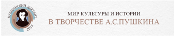 Детский сад приглашает принять участие в Пушкинском диктанте. Детский сад приглашает принять участие в Пушкинском диктанте.