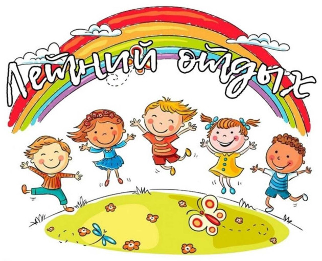 Стартует заявочная компания на летний оздоровительный отдых. Стартует заявочная компания на летний оздоровительный отдых.