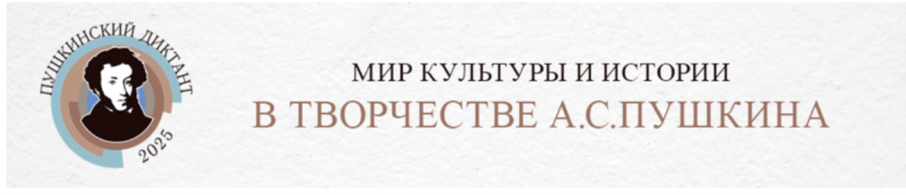 Детский сад приглашает принять участие в Пушкинском диктанте. Детский сад приглашает принять участие в Пушкинском диктанте.